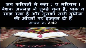 about mariyam a.s. hindi