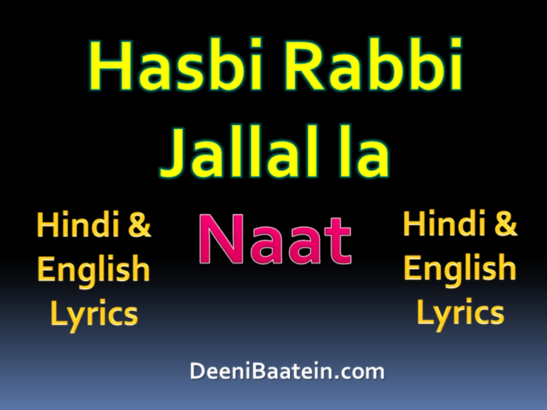 naat hasbi rabbi jallallah lyrics