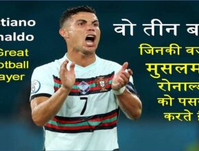 ronaldo news