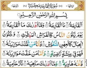 Surah Al-Qariah Benefits Hindi